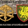107-ma-reaktyvna-artyleriiska-bryhada107-reabr-kamufliazh-chornyi-4.jpg