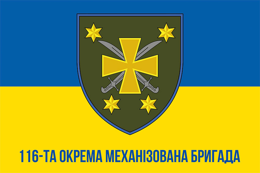 Прапор 116 окремої механізованої бригади (116 ОМБр) синьо-жовтий