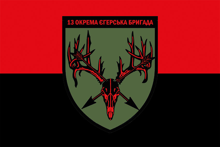 Прапор 13 окремої єгерської бригади (13 ОЄБр) червоно-чорний