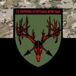 13-ta-okrema-yeherska-bryhada-13-oyebr-chornyi-kamufliazh-4.jpg