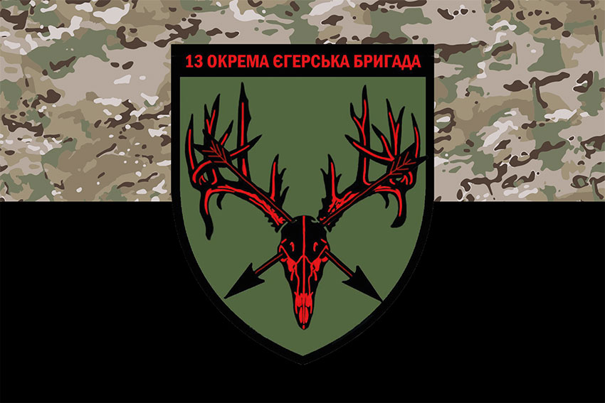 Прапор 13 окремої єгерської бригади (13 ОЄБр) камуфляж чорний