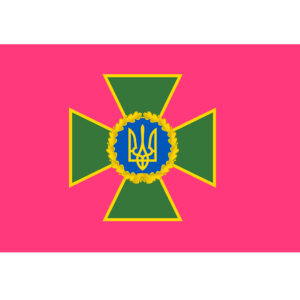 Прапор Прикордонної служби України