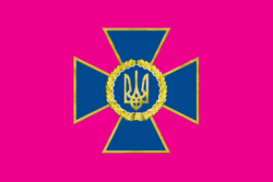 Прапор СБУ