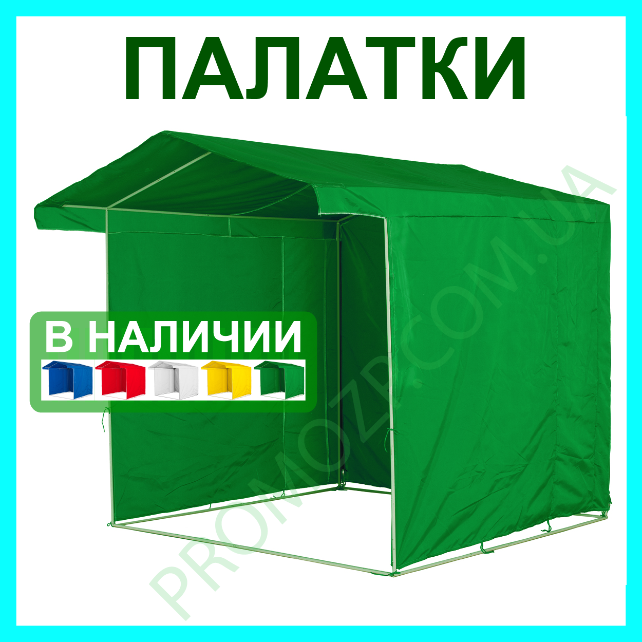 Палатка novus shelter 3 как собрать