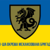 21-sha-okrema-mekhanizovana-bryhada-13-oyebr-zhovto-synii-1