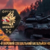 214-i-okremyi-spetsialnyi-batalion-opfor-214-ospb.-tanky-na-marshi