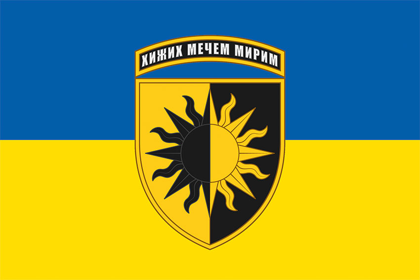 Прапор 22 окремої механізованої бригади (22 ОМБр) СВ ЗСУ синьо-жовтий