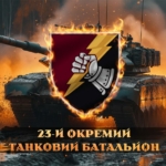 23-i-okremyi-tankovyi-batalion-23-otb.-tank-u-boiu.jpg