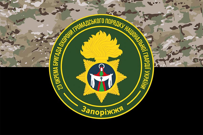 Прапор 23 окремої бригади охорони громадського порядку «Хортиця» (23 ОБрОГП) камуфляж чорний