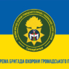 23-tia-okrema-bryhada-okhorony-hromadskoho-poriadku-23-obrohp-zhovto-synii-1.jpg