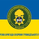 23-tia-okrema-bryhada-okhorony-hromadskoho-poriadku-23-obrohp-zhovto-synii-1.jpg
