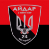 24-i-okremyi-shturmovyi-batalion-aidar-24-oshb-chervono-chornyi-1