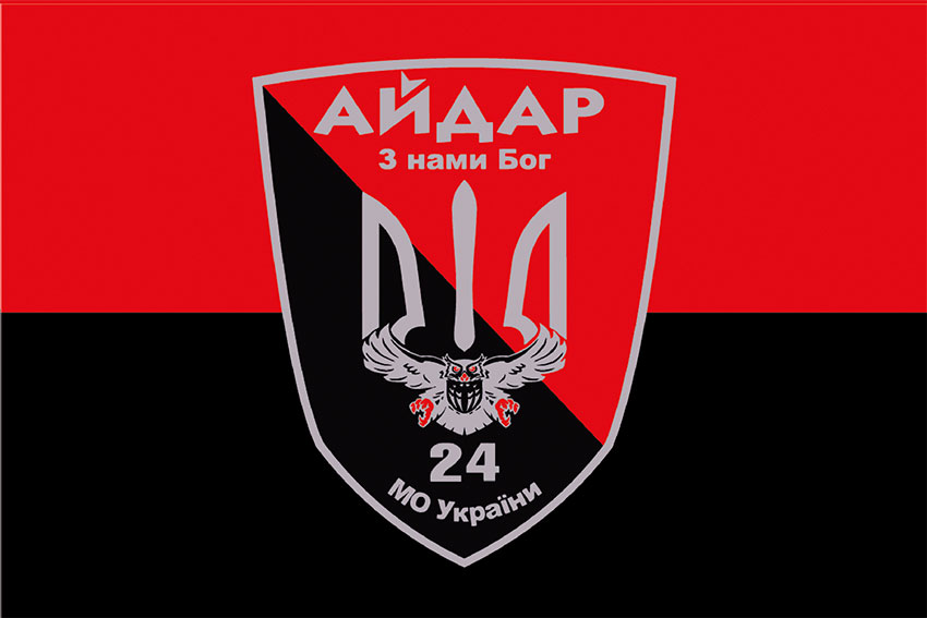 Прапор 24 окремого штурмового батальйону «Айдар» (24 ОШБ) червоно-чорний