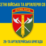 26-ta-artyleriiska-bryhada26-abr-syno-zhovtyi-5.jpg