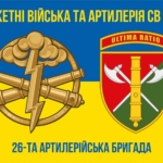 26-ta-artyleriiska-bryhada26-abr-syno-zhovtyi-6.jpg