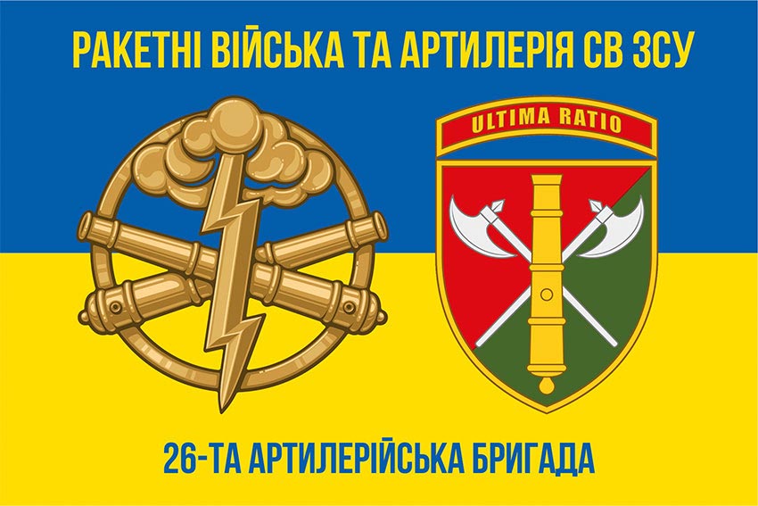 Прапор 26 ОАБр імені Романа Дашкевича ЗСУ синьо-жовтий