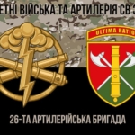 26-ta-artyleriiska-bryhada26-abrkamufliazh-chornyi-4.jpg