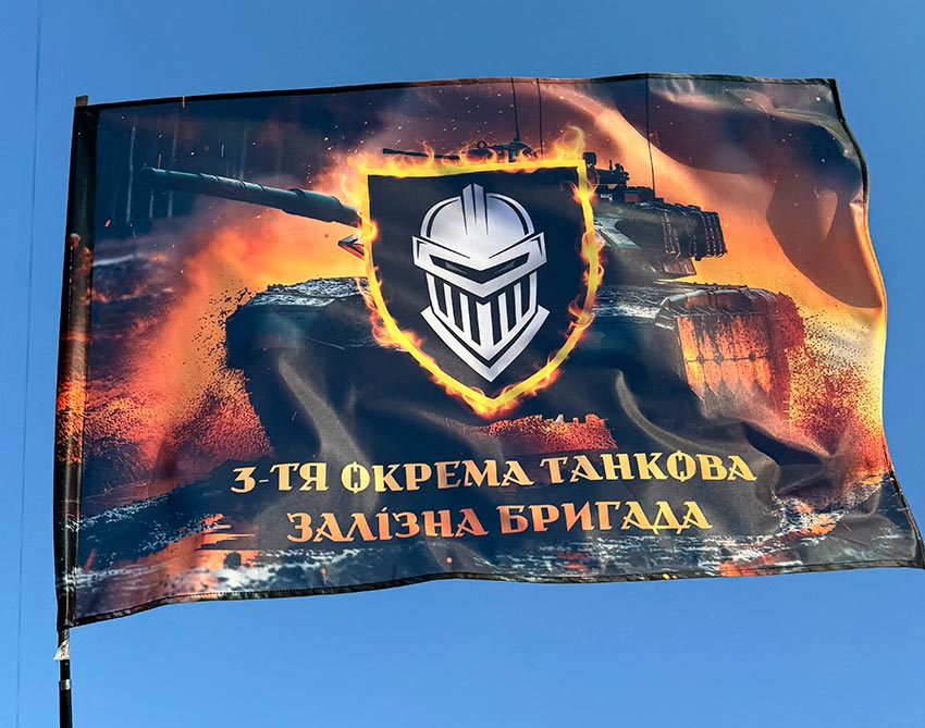 Прапор 3 окремої танкової Залізної бригади (3 ОТБр) ЗСУ танк у бою