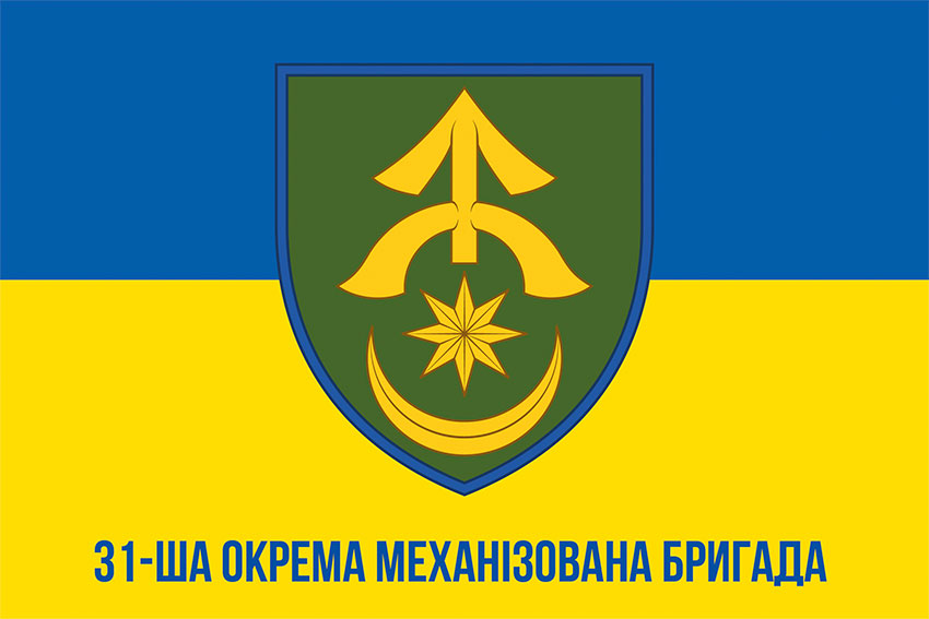 Прапор 31 окремої механізованої бригади (31 ОМБр) синьо-жовтий