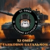 32-ombr.-tankovyi-batalion.-tank-u-boiu.jpg