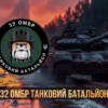 32-ombr.-tankovyi-batalion.-tanky-na-marshi