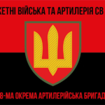 38-ma-okrema-artyleriiska-bryhada38-oabr-chervono-chornyi-7-1.jpg