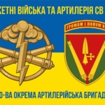 40-va-okrema-artyleriiska-bryhada-40-oabrsyno-zhovtyi-6.jpg