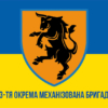 43-tia-okrema-mekhanizovana-bryhada-43-ombr-zhovto-synii-1