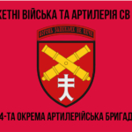 44-ta-okrema-artyleriiska-bryhada44-oabr-1.jpg