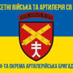 44-ta-okrema-artyleriiska-bryhada44-oabr-syno-zhovtyi-5.jpg