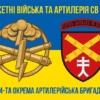 44-ta-okrema-artyleriiska-bryhada44-oabr-syno-zhovtyi-6.jpg