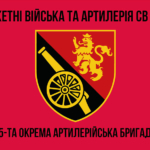45-ta-okrema-artyleriiska-bryhada45-oabr-1.jpg