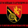 45-ta-okrema-artyleriiska-bryhada45-oabr-chervono-chornyi-7-1.jpg