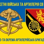 45-ta-okrema-artyleriiska-bryhada45-oabr-syno-zhovtyi-6.jpg