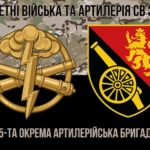 45-ta-okrema-artyleriiska-bryhada45-oabrkamufliazh-chornyi-4-1.jpg