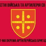 47-ma-okrema-artyleriiska-bryhada47-oabr-1.jpg