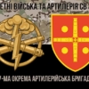 47-ma-okrema-artyleriiska-bryhada47-oabr-kamufliazh-chornyi-4.jpg