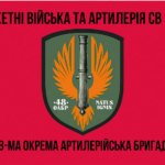 48-ma-okrema-artyleriiska-bryhada48-oabr-1.jpg