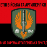 48-ma-okrema-artyleriiska-bryhada48-oabr-chervono-chornyi-7.jpg