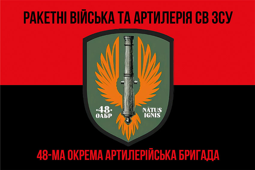 Прапор ЗСУ 48 окремої артилерійської бригади (48 ОАБр) червоно-чорний