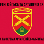 49-ta-okrema-artyleriiska-bryhada-49-oabr-1.jpg