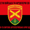 49-ta-okrema-artyleriiska-bryhada-49-oabr-chervono-chornyi-7.jpg