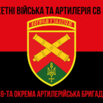 49-ta-okrema-artyleriiska-bryhada-49-oabr-chervono-chornyi-7.jpg