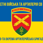 49-ta-okrema-artyleriiska-bryhada-49-oabr-syno-zhovtyi-5.jpg