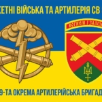 49-ta-okrema-artyleriiska-bryhada-49-oabr-syno-zhovtyi-6-1.jpg