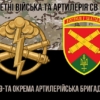 49-ta-okrema-artyleriiska-bryhada-49-oabrkamufliazh-chornyi-4.jpg