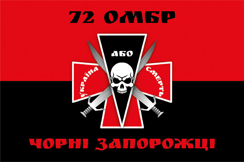 Прапор 72 окремої механізованої бригади імені Чорних Запорожців (72 ОМБр) червоно-чорний