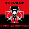 72-ha-okrema-mekhanizovana-bryhada-imeni-chornykh-zaporozhtsiv-72-ombr-chervono-chornyi-1.jpg
