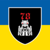 78-i-polk-herts-zhovto-synii-1.jpg