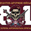 81-bryhada.jpg
